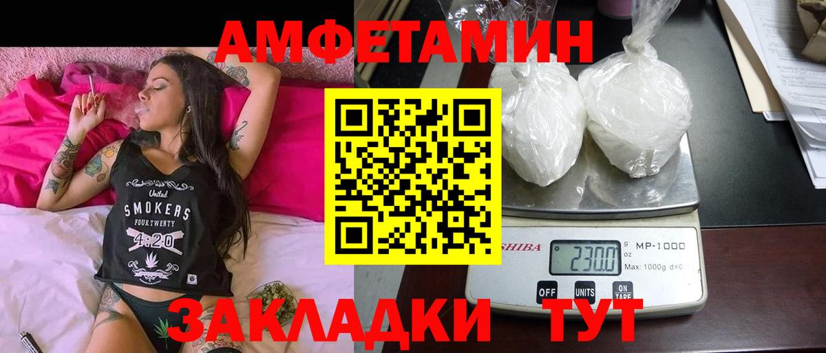 Amphetamine  Вход с VPN  Гатчина  Amphetamine Premium 