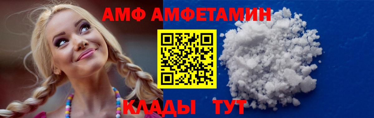 АМФЕТАМИН 98% Гатчина