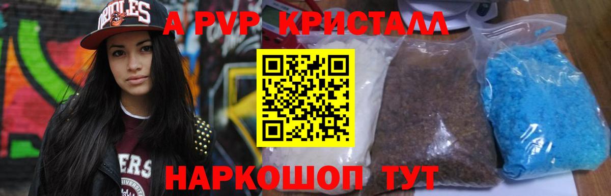 Alpha PVP СК КРИС  Вход с VPN  Гатчина  Alfa_PVP СК  продажа наркотиков  A PVP мука  A-PVP 