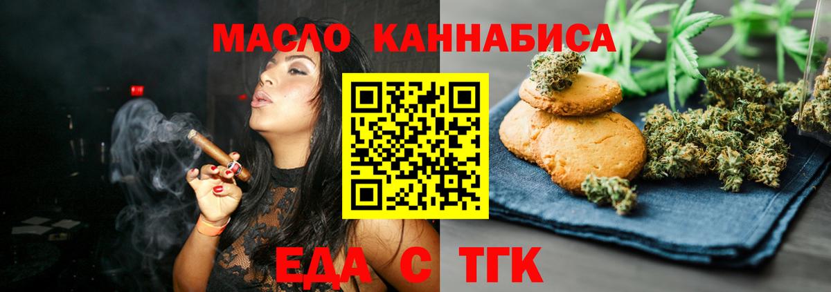 Гатчина  Еда ТГК конопля  Вход с VPN 