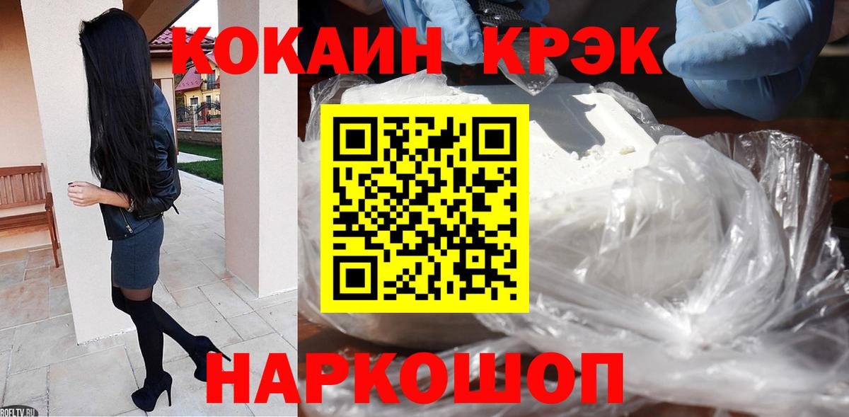 Cocaine 98%  Вход с VPN  Гатчина  КОКАИН 99% 