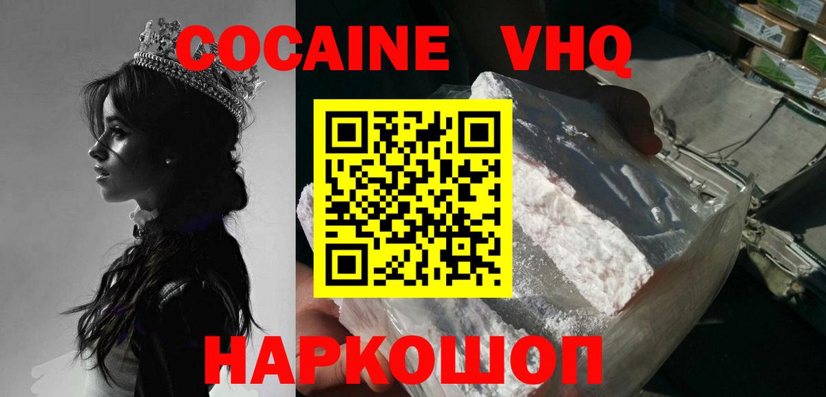 Кокаин FishScale Гатчина