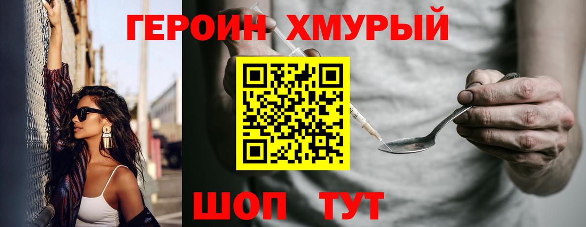 Героин афганец Гатчина