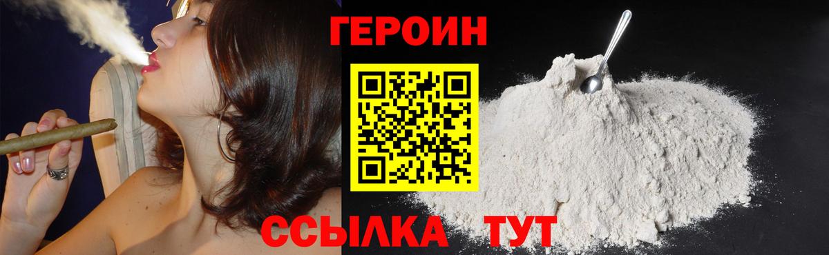 ГЕРОИН  Вход с VPN  Гатчина  ГЕРОИН хмурый 
