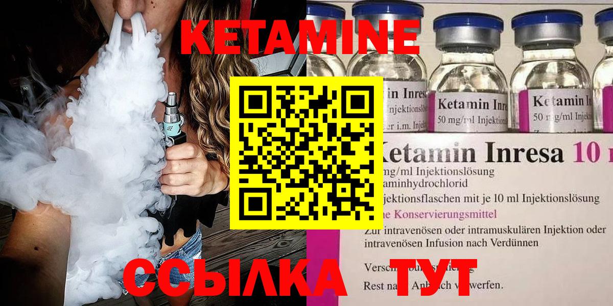 Гатчина  КЕТАМИН VHQ  Вход с VPN  КЕТАМИН ketamine 