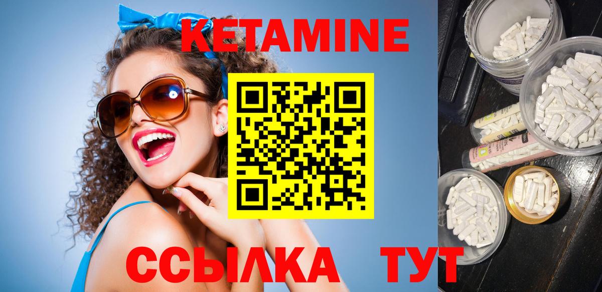 Кетамин ketamine Гатчина