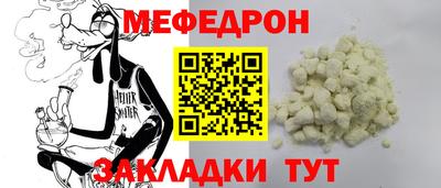 меф Ливны
