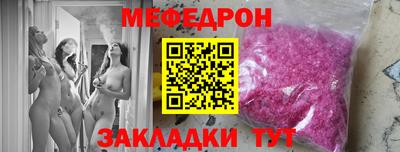 меф Ливны
