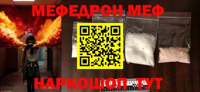 меф Ливны