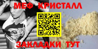 меф Ливны
