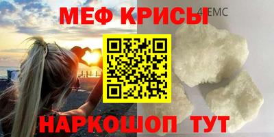 меф Ливны