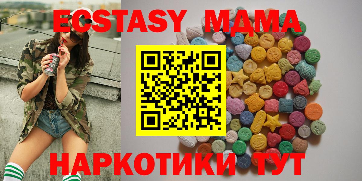 MDMA  MDMA молли  Вход с VPN  МДМА кристаллы  Гатчина 