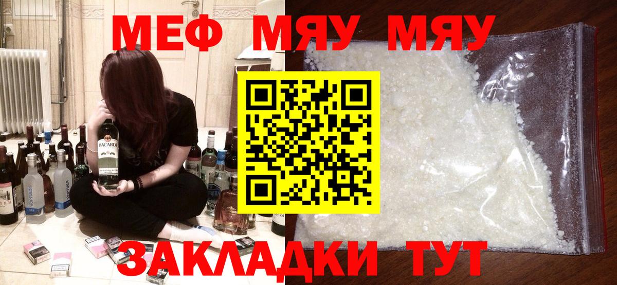 Гатчина  МЯУ-МЯУ VHQ  Мефедрон  Мефедрон мука  hydra зеркало  Вход с VPN 