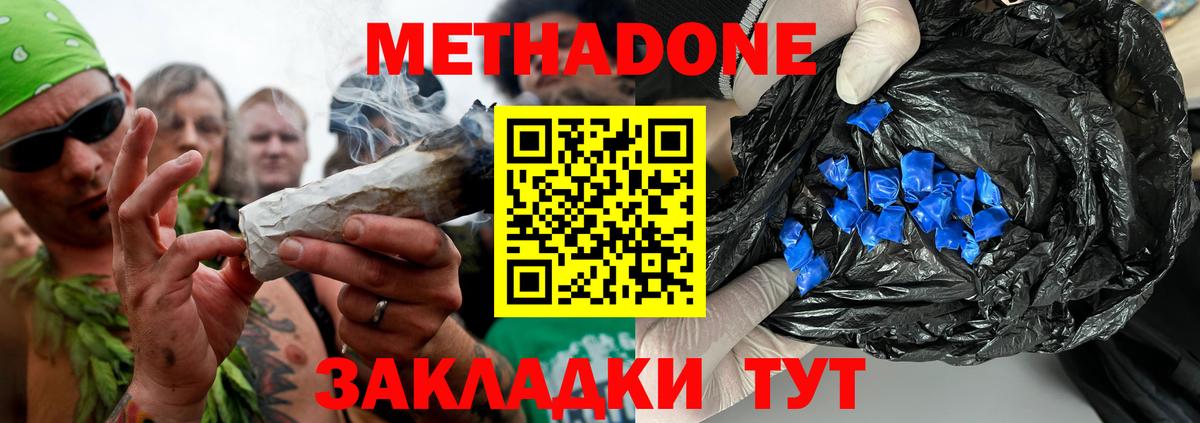 Гатчина  Метадон кристалл  Вход с VPN  Метадон VHQ 