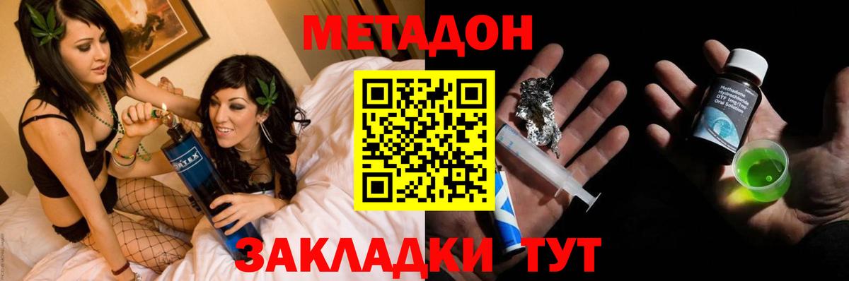 МЕТАДОН VHQ Гатчина