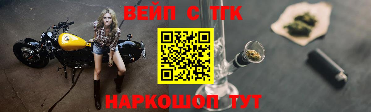 ТГК жижа  Вход с VPN  Гатчина  купить наркоту  Дистиллят ТГК Wax 